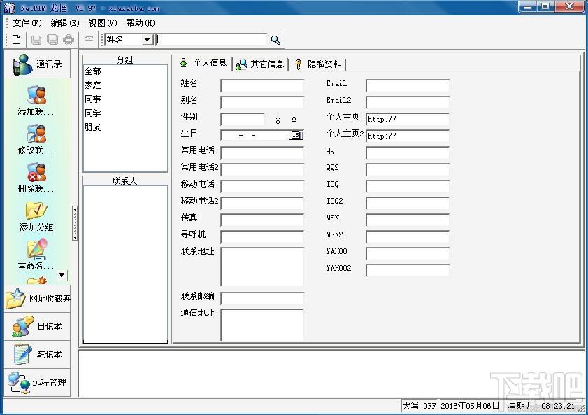 龙档,龙档下载,龙档官方下载