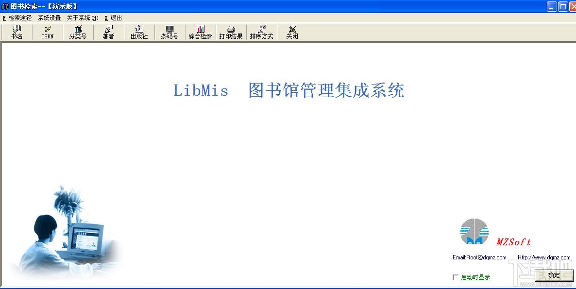 libmis,libmis下载,图书馆管理集成系统,图书馆管理工具