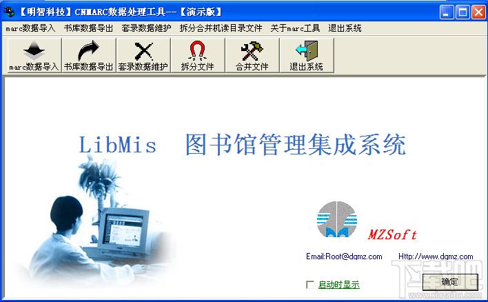 libmis,libmis下载,图书馆管理集成系统,图书馆管理工具