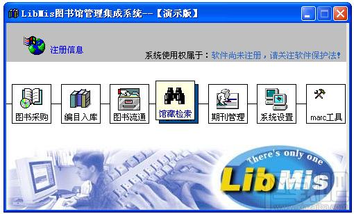 libmis,libmis下载,图书馆管理集成系统,图书馆管理工具