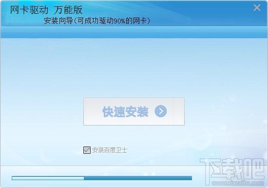 网卡驱动,网卡驱动万能版,万能网卡驱动