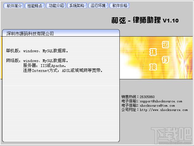 和弦律师助理,和弦律师助理下载,律师助理