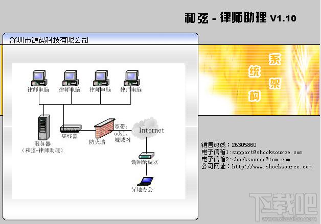 和弦律师助理,和弦律师助理下载,律师助理