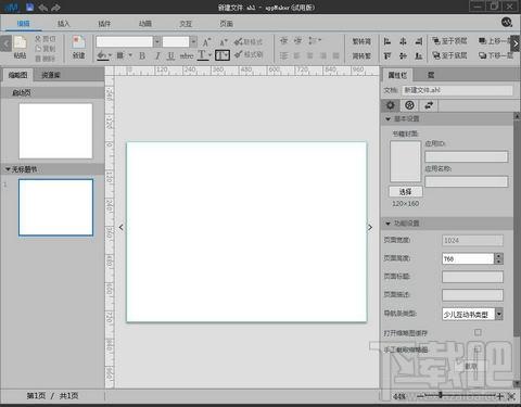 appmaker,appmaker下载,appmaker官方下载