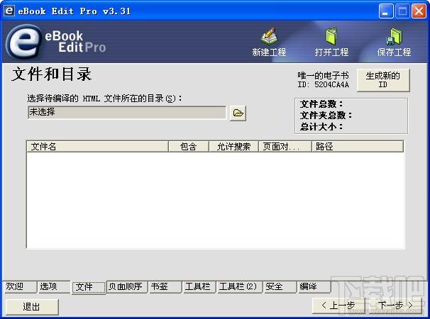 eBook Edit,eBook Edit Pro下载,eBook Edit Pro官方下载
