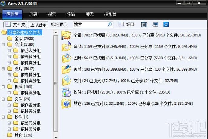 阿瑞斯,Ares Galaxy,阿瑞斯Ares Galaxy下载,阿瑞斯Ares Galaxy 1.9.5c官方下载