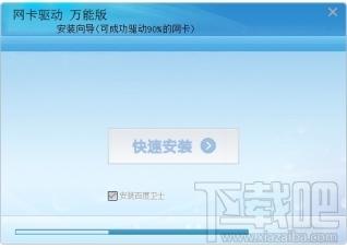 网卡驱动,万能网卡驱动,万能网卡驱动下载