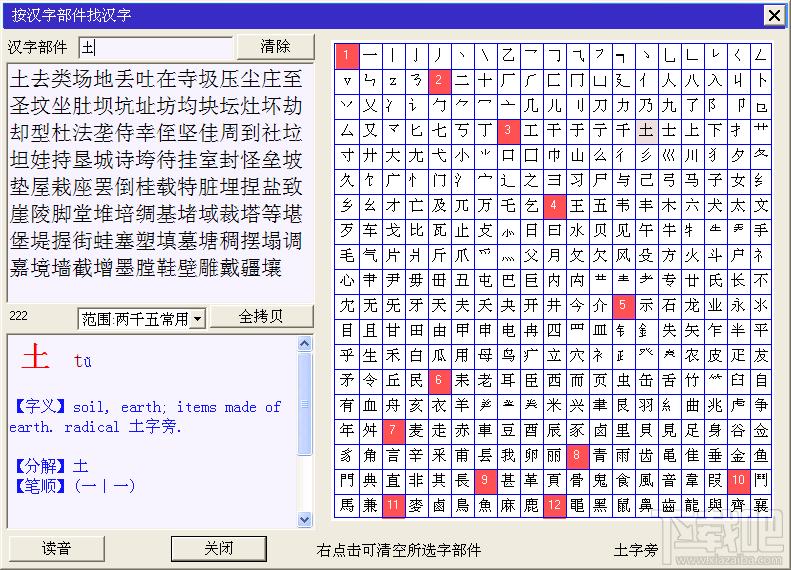 汉王简,汉王简输入引擎,汉王简输入引擎下载