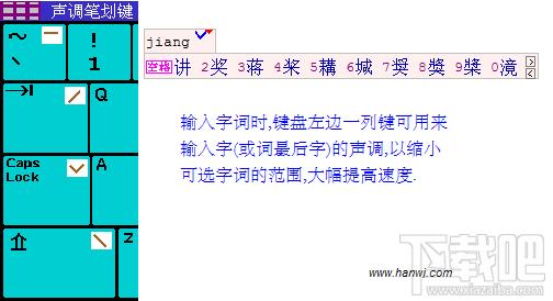 汉王简,汉王简输入引擎,汉王简输入引擎下载