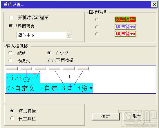 汉王简,汉王简输入引擎,汉王简输入引擎下载