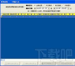 一笔输入法,一笔输入法下载,一笔输入法官方下载