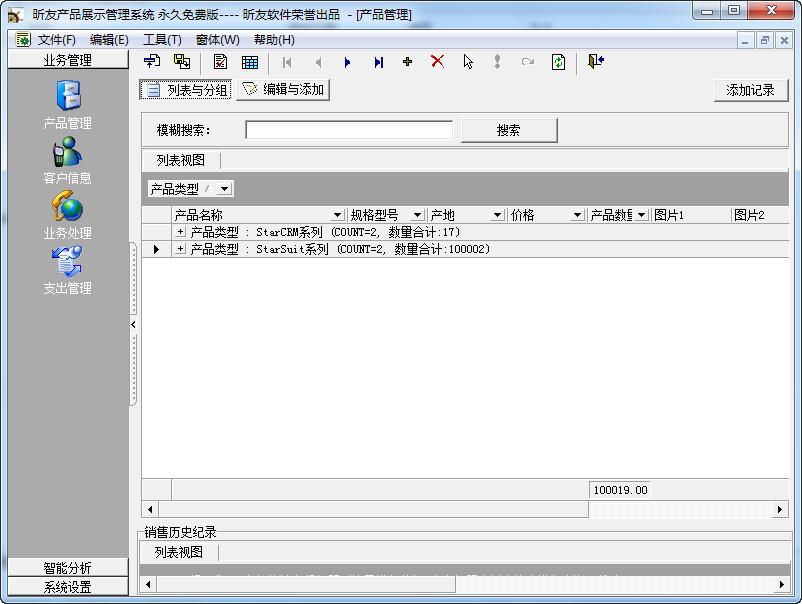 昕友,会员管理系统
