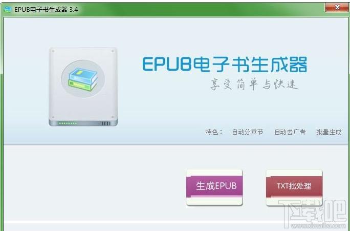 EPUB,epub电子书制作,EPUB电子书制作工具,电子书制作