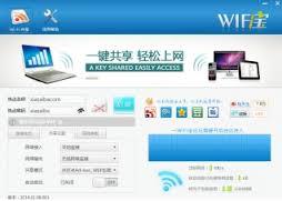wifi宝驱动,wifi宝驱动下载,wifi驱动