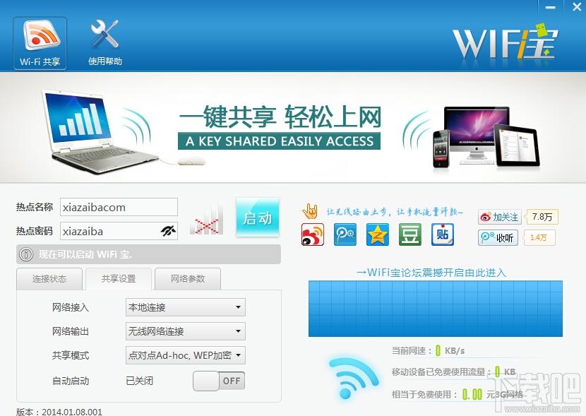 wifi宝驱动,wifi宝驱动下载,wifi驱动