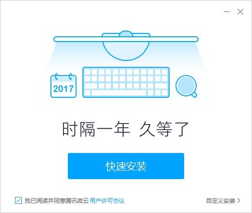 微云,微云同步助手,同步助手.