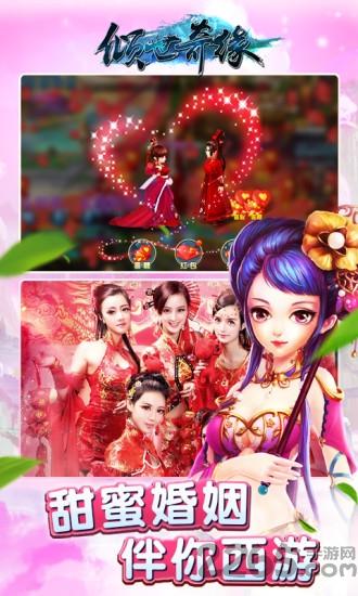 倾世奇缘果盘版手游下载,倾世奇缘,q版手游,西游手游,果盘手游