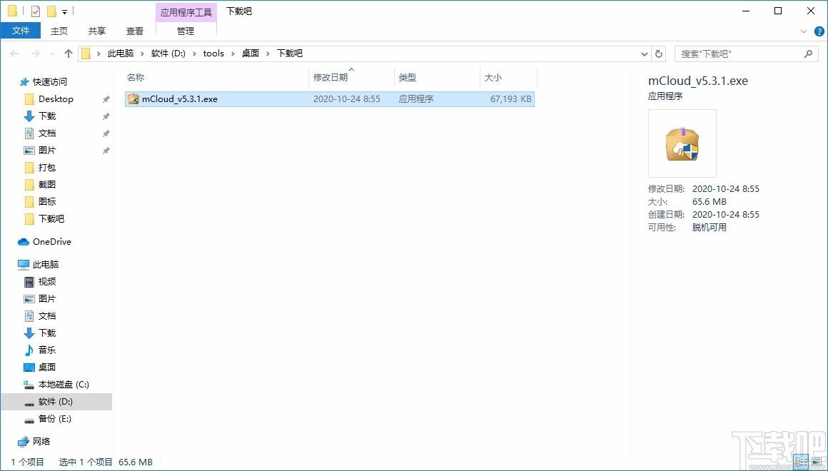 和彩云客户端下载,和彩云,个人云存储网盘