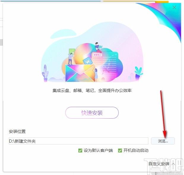 和彩云客户端下载,和彩云,个人云存储网盘