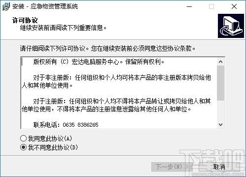 应急物资管理系统下载,应急物资管理系统,信息管理,仓库管理
