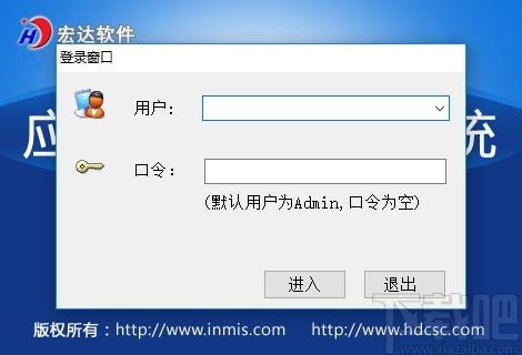 应急物资管理系统下载,应急物资管理系统,信息管理,仓库管理