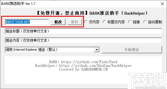 Bark推送助手下载,信息推送,通知推送