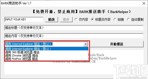 Bark推送助手下载,信息推送,通知推送