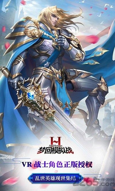 梦回模拟战手游下载,梦回模拟战,魔幻手游,对战手游