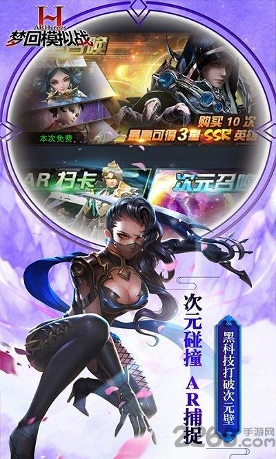 梦回模拟战手游下载,梦回模拟战,魔幻手游,对战手游