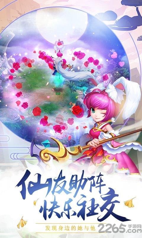 仙灵劫游戏下载,仙灵劫,q版手游,回合制手游
