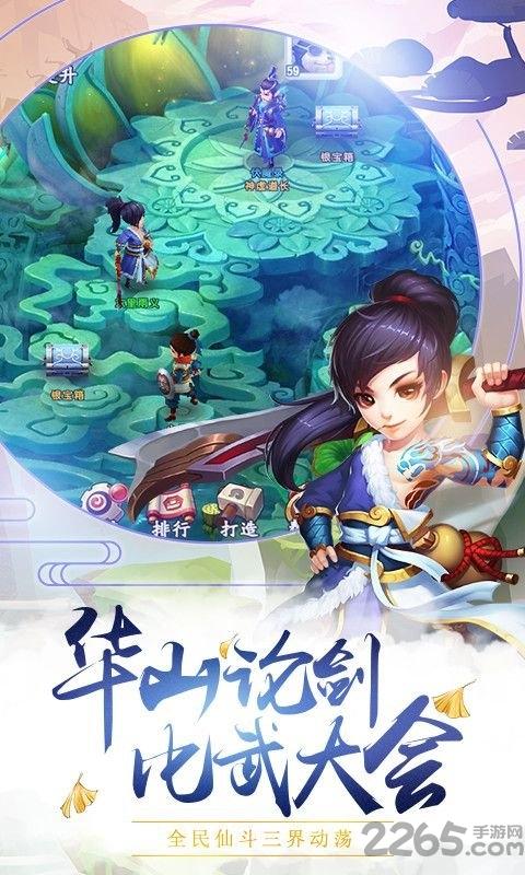 仙灵劫游戏下载,仙灵劫,q版手游,回合制手游