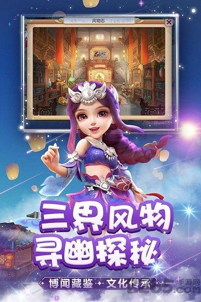 梦幻西游5173交易平台下载,梦幻西游,西游手游,5173手游