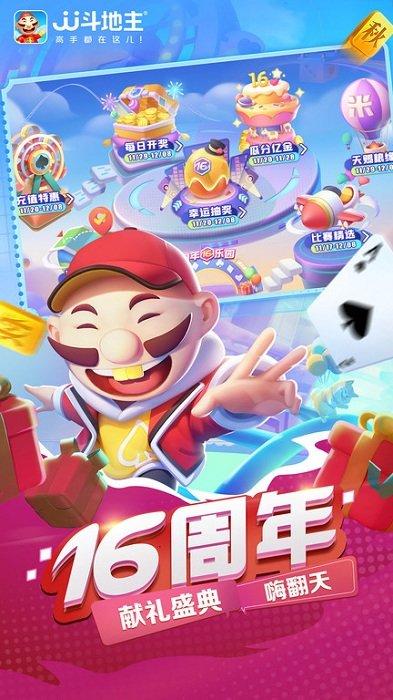 乚乚斗地主赢话费(JJ斗地主)下载,斗地主游戏,扑克游戏,jj斗地主