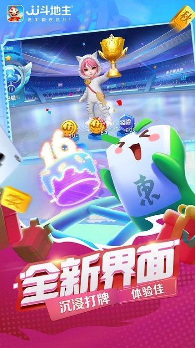乚乚斗地主赢话费(JJ斗地主)下载,斗地主游戏,扑克游戏,jj斗地主