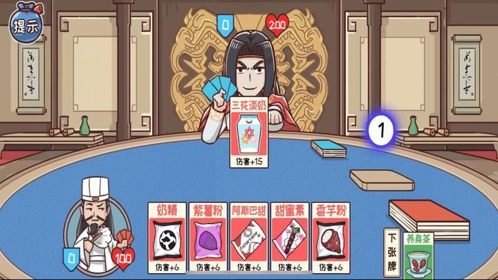 三国大富翁之富甲中原最新版下载,三国大富翁之富甲中原,卡牌游戏