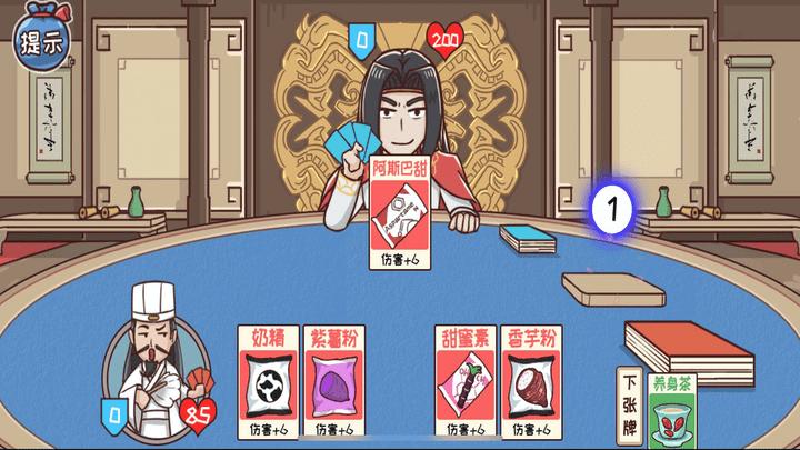 三国大富翁之富甲中原最新版下载,三国大富翁之富甲中原,卡牌游戏