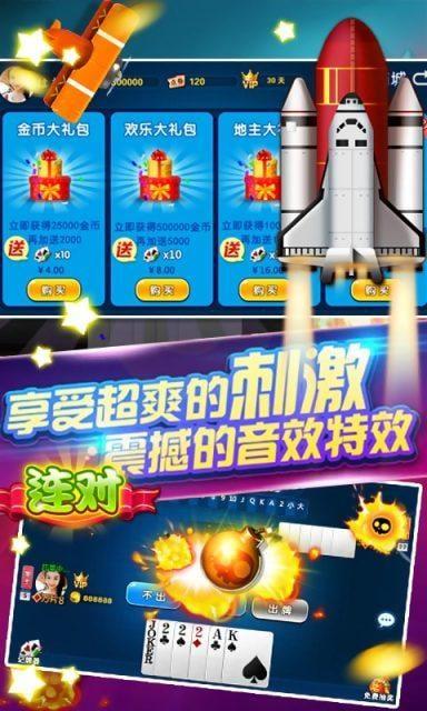 单机斗地主赢话费免费下载,单机斗地主,斗地主,棋牌游戏
