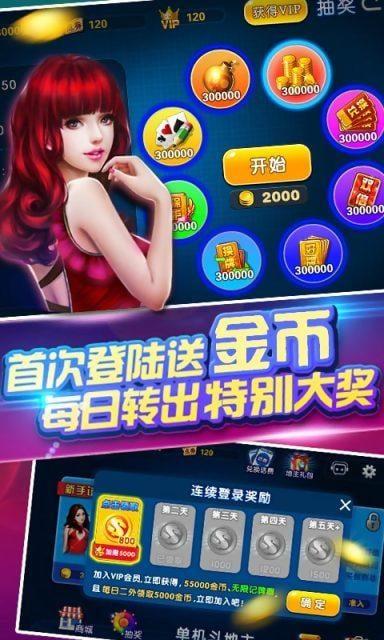 单机斗地主赢话费免费下载,单机斗地主,斗地主,棋牌游戏