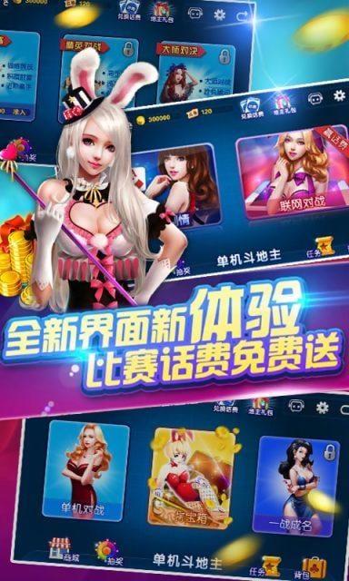 单机斗地主赢话费免费下载,单机斗地主,斗地主,棋牌游戏