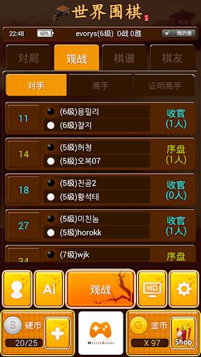 世界围棋手游下载,世界围棋,围棋游戏