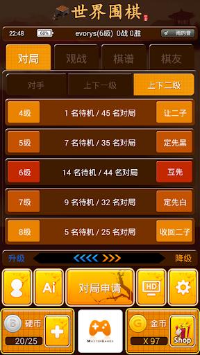 世界围棋手游下载,世界围棋,围棋游戏