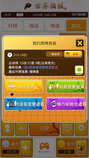 世界围棋手游下载,世界围棋,围棋游戏