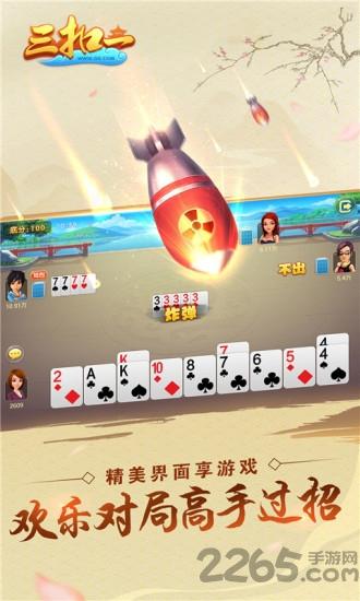 哥哥三扣一最新版下载,哥哥三扣一,扑克游戏,棋牌游戏