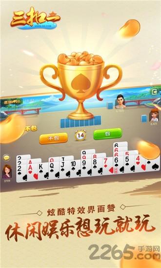 哥哥三扣一最新版下载,哥哥三扣一,扑克游戏,棋牌游戏