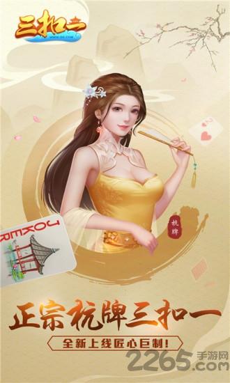 哥哥三扣一最新版下载,哥哥三扣一,扑克游戏,棋牌游戏