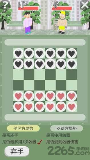 正当的防卫棋官方版下载,正当的防卫棋,棋牌游戏,休闲游戏