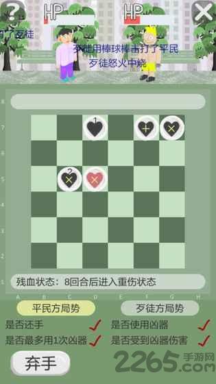 正当的防卫棋官方版下载,正当的防卫棋,棋牌游戏,休闲游戏