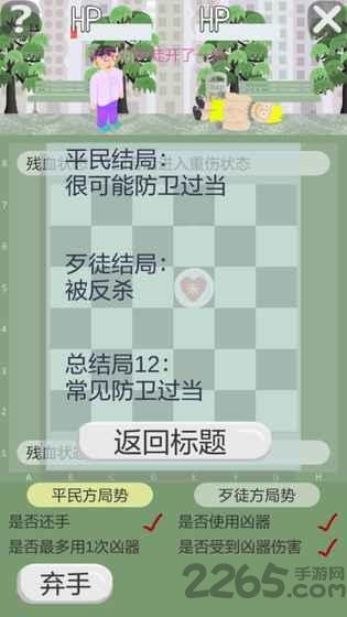 正当的防卫棋官方版下载,正当的防卫棋,棋牌游戏,休闲游戏