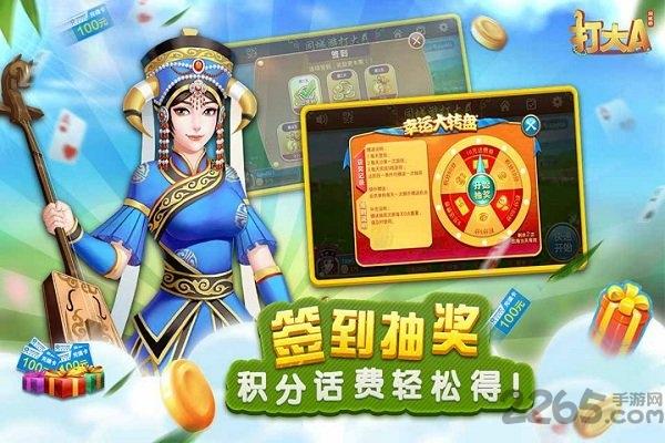 内蒙古同城打大a最新版下载,打大a,扑克游戏,斗地主游戏