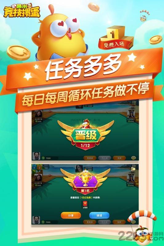 果米竞技掼蛋手机版下载,果米竞技掼蛋,掼蛋游戏,烧脑游戏